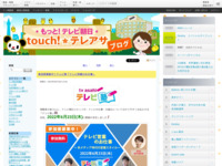 touch!★テレアサ ｜ 2022 ｜ 5月