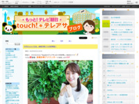 touch!★テレアサ ｜ 2022 ｜ 2月
