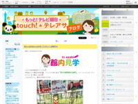 touch!★テレアサ ｜ 2023 ｜ 6月
