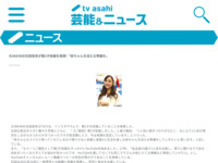 元SKE48の石田安奈が第2子妊娠を発表!「赤ちゃんを迎える準備を」｜テレビ朝日
