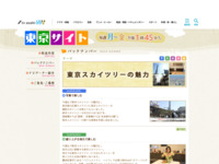 テレビ朝日｜東京サイト
