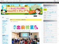 touch!★テレアサ ｜ 2022 ｜ 9月 ｜ 26
