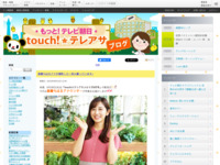 touch!★テレアサ ｜ 2022 ｜ 9月 ｜ 23