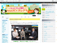 touch!★テレアサ ｜ 2018 ｜ 12月