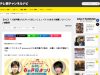 テレ朝チャンネルナビ » 【ch1】「人気声優たちにやってほしいこと」ベスト3を生で披露していくファン感謝祭