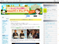 touch!★テレアサ ｜ 2019 ｜ 3月 ｜ 08