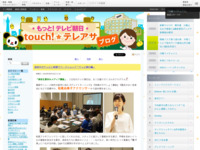 touch!★テレアサ ｜ 高校生がテレビと新聞でワークショップ「テレビ朝日編」