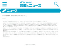 元AKB48岩田華怜、6月から3年間アメリカへ「長かった…」｜テレビ朝日
