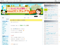 touch!★テレアサ ｜ 緑のカーテン