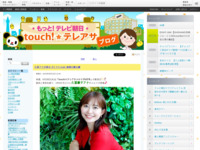 touch!★テレアサ ｜ 2023 ｜ 6月