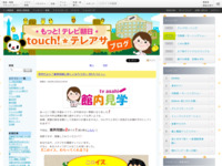 touch!★テレアサ ｜ 2020 ｜ 12月