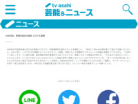 AKB内田、事務所退社を報告 ブログも閉鎖｜テレビ朝日