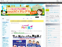 touch!★テレアサ ｜ 2022 ｜ 11月