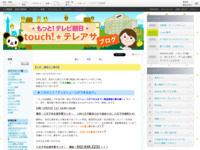 touch!★テレアサ ｜ 【５月・講座のご案内】