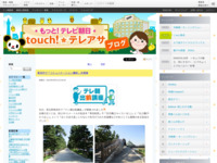 touch!★テレアサ ｜ 2024 ｜ 3月
