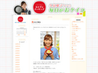 02 | 11月 | 2012 | おかずのクッキング　久冨慶子アナの毎日がおケイコ