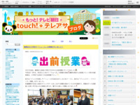touch!★テレアサ ｜ 2020 ｜ 1月