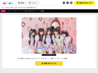 フロム・スクラッチ～アイドル1年生と新米プロデューサーの挑戦～｜バラエティ・音楽｜テレ朝チャンネル