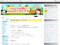touch!★テレアサ ｜ 「親子出前授業」 横浜放送ライブリーに出張します！