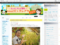 touch!★テレアサ ｜ 2018 ｜ 9月