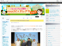 touch!★テレアサ ｜ ドラマスペシャル『いねむり先生』9月15日（日）放送！