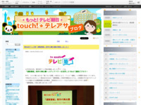 touch!★テレアサ ｜ 2021 ｜ 11月