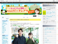 touch!★テレアサ ｜ 2023 ｜ 2月