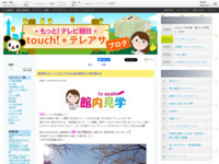 touch!★テレアサ ｜ 2023 ｜ 4月