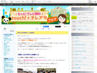 touch!★テレアサ ｜ 「夏休み3日間番組作り」開催報告