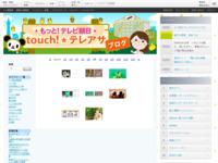 touch!★テレアサ ｜ 2021 ｜ 6月