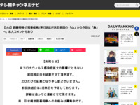 テレ朝チャンネルナビ » 【ch1】囲碁将棋 の冠番組第2弾の放送が決定 前回の 「山」から今回は「島」へ。本人コメントもあり