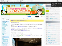 touch!★テレアサ ｜ 『朝まで生テレビ！』の３０年を語るセミナー！