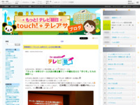 touch!★テレアサ ｜ 2022 ｜ 12月 ｜ 29
