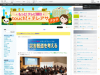 touch!★テレアサ ｜ 2019 ｜ 2月 ｜ 06