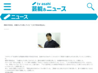 岡田斗司夫氏、大腸がんで入院していた「これで完治の見込み」｜テレビ朝日