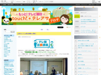 touch!★テレアサ ｜ 2022 ｜ 3月