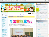 touch!★テレアサ ｜ 2018 ｜ 2月
