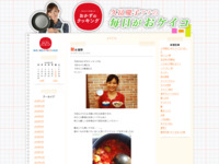21 | 11月 | 2014 | おかずのクッキング　久冨慶子アナの毎日がおケイコ