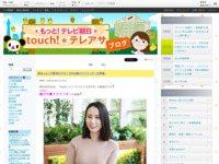 touch!★テレアサ ｜ 2020 ｜ 10月