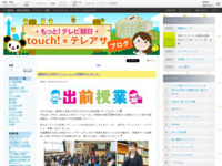 touch!★テレアサ ｜ 2020 ｜ 1月 ｜ 21