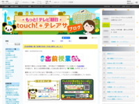 touch!★テレアサ ｜ 『出前授業』修了証書が完成！生徒に配布しました！
