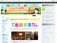 touch!★テレアサ ｜ 2017 ｜ 12月 ｜ 19