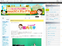 touch!★テレアサ ｜ 2021 ｜ 3月