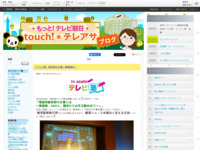 touch!★テレアサ ｜ 2023 ｜ 3月 ｜ 23