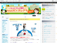 touch!★テレアサ ｜ 2020 ｜ 11月 ｜ 16