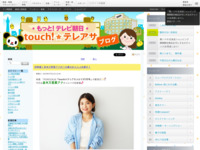 touch!★テレアサ ｜ 2023 ｜ 7月