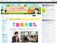 touch!★テレアサ ｜ 2018 ｜ 10月 ｜ 07