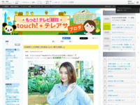 touch!★テレアサ ｜ 2023 ｜ 4月