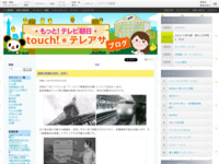 touch!★テレアサ ｜ 2017 ｜ 12月 ｜ 15