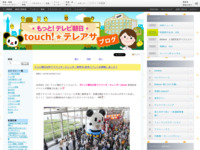 touch!★テレアサ ｜ テレビ朝日女性アナウンサーカレンダー発売中♪記念イベントを開催しました！